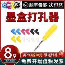 Ink cartridge punching tool retrofit chambering drill continuous supply of ink system accessories Silicone Seal Plug Drilling Machine Reaming