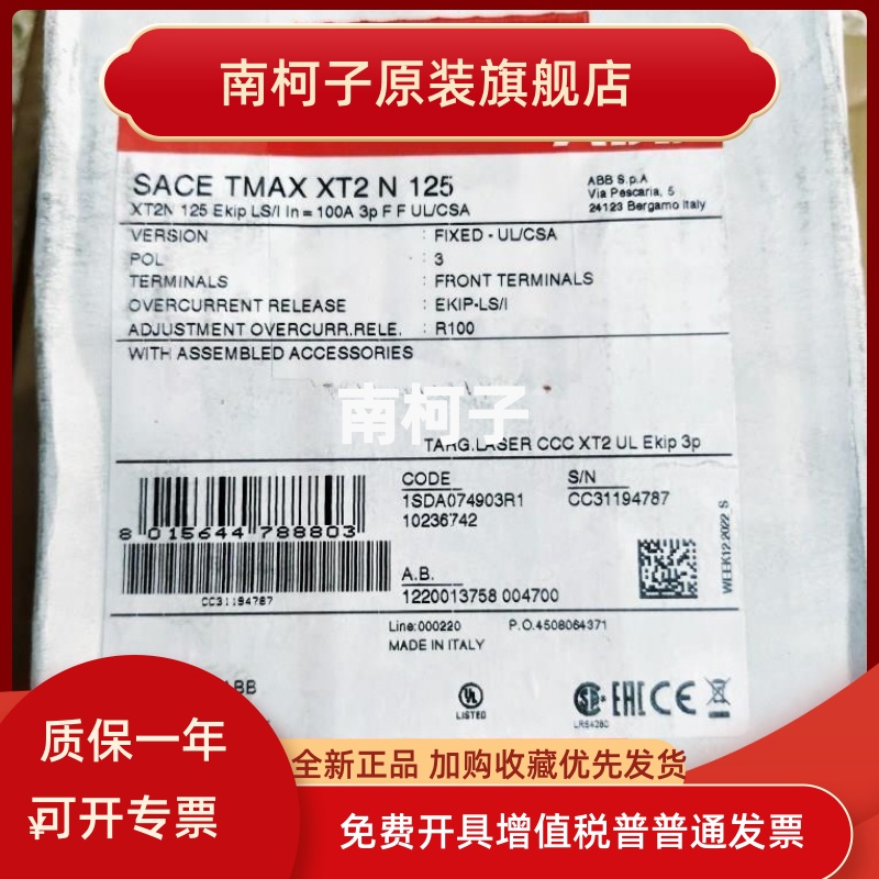 ABB SACE TMAX XT2N125 100A 3P Ekip LS/I 3P F F UL/CSA-图1