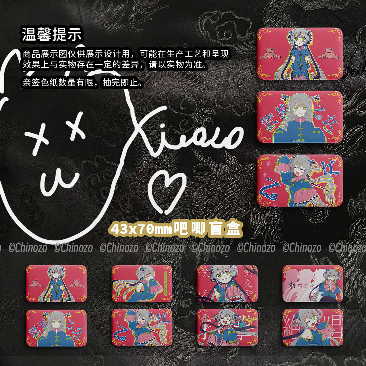 [FUKURO森之鸮]预售chinozo吧唧武装乙女周边色纸透卡徽章,淘宝优惠券,粉丝福利购,淘宝优惠卷