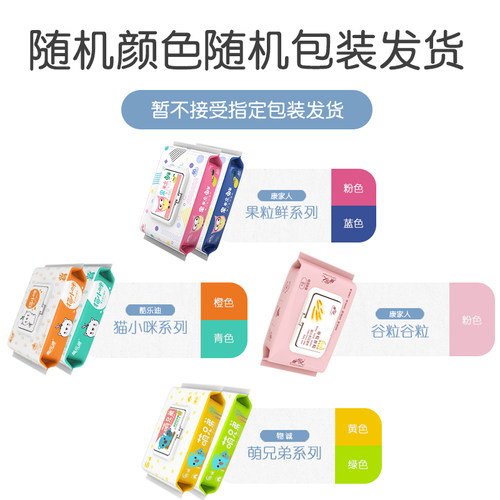 婴儿湿巾手口屁专用新生宝宝湿纸巾5大包装带盖特价家用实惠装 - 图1