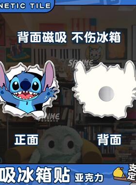 卡通新史迪仔亚克力冰箱磁性贴