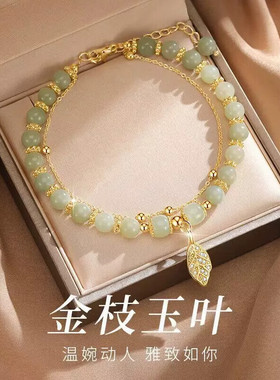 3新中式高级感金枝玉叶中国风手链女幸运珠仿和田玉手串女友闺蜜