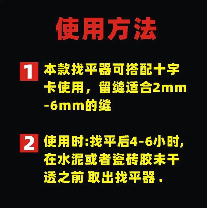 贴钻神器瓷砖找平器固定卡子磁砖调平瓦工贴地板砖专用辅助工具h2-图2