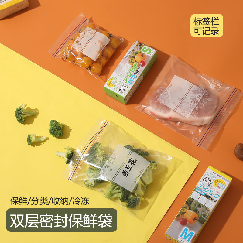 密封袋保鲜食品包装袋自封家用塑封袋加厚冰箱收纳冷冻分装袋大号 - 图2