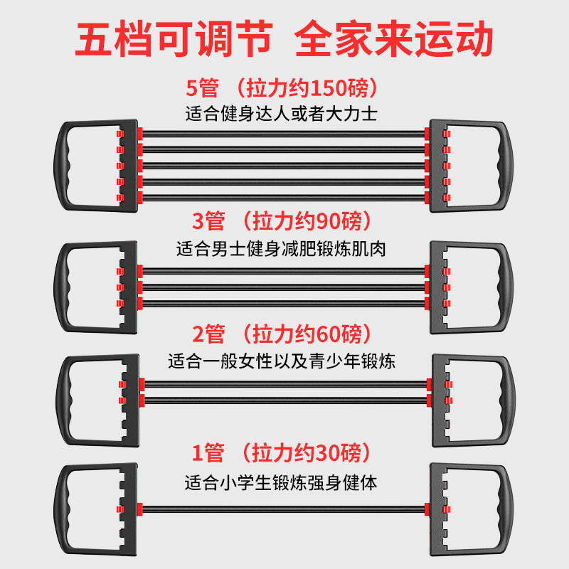 五管拉力器男士练肩臂力胸肌训练健身器材家用手臂力量锻炼拉力绳 - 图3