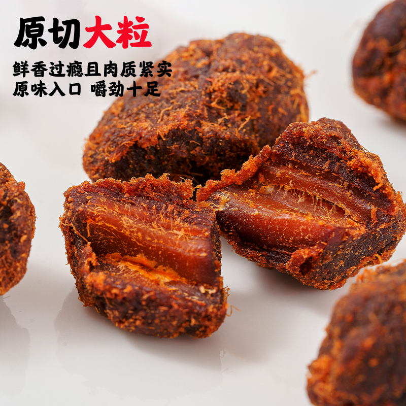 全家福肉粒500g独立包装散称沙嗲味香辣味猪肉粒宿舍追剧解馋零食