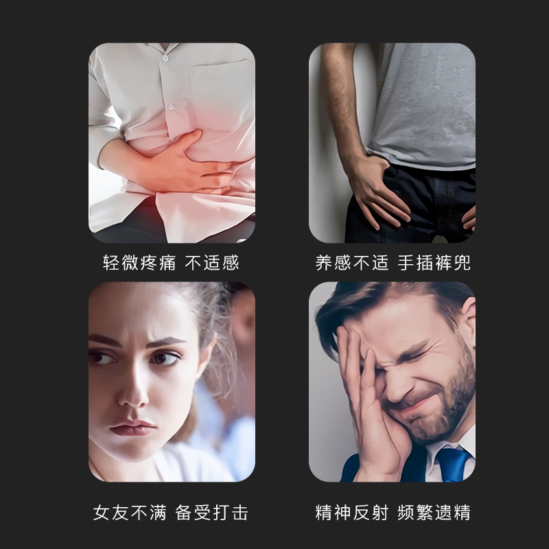 邦列安前列腺药尿频尿急冷敷凝胶 众奥医疗器械保健理疗