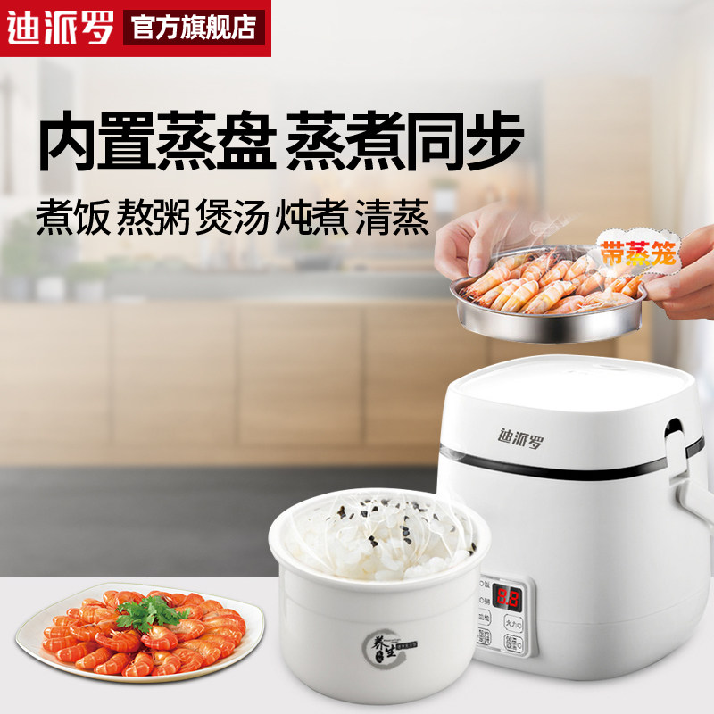 迪派罗陶瓷内胆迷你小小型2电饭锅 迪派罗电饭煲
