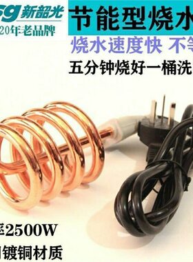 热得快烧水棒公牛专用洗澡神号快速开水充电电开关沸腾自动型