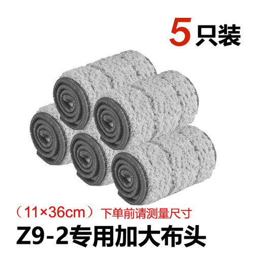 免手洗平板拖把配件替换纤维头通用布头Z9棉头P10布头P12配布P6 - 图2