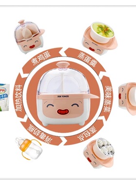 天际迷你小蒸蛋器防干烧断电保护