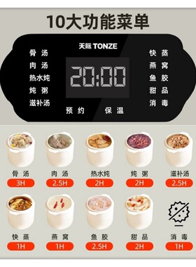 天际陶瓷隔水炖锅2-4-6人 全自动煮BB粥煲汤银耳燕窝盅3L蒸炖同步