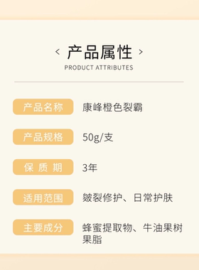 康峰裂霸修护霜防裂修护霜康峰橙色裂霸50g/支保证厂家直发官
