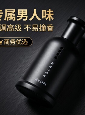 波仕香水夜自信午夜绅士清新
