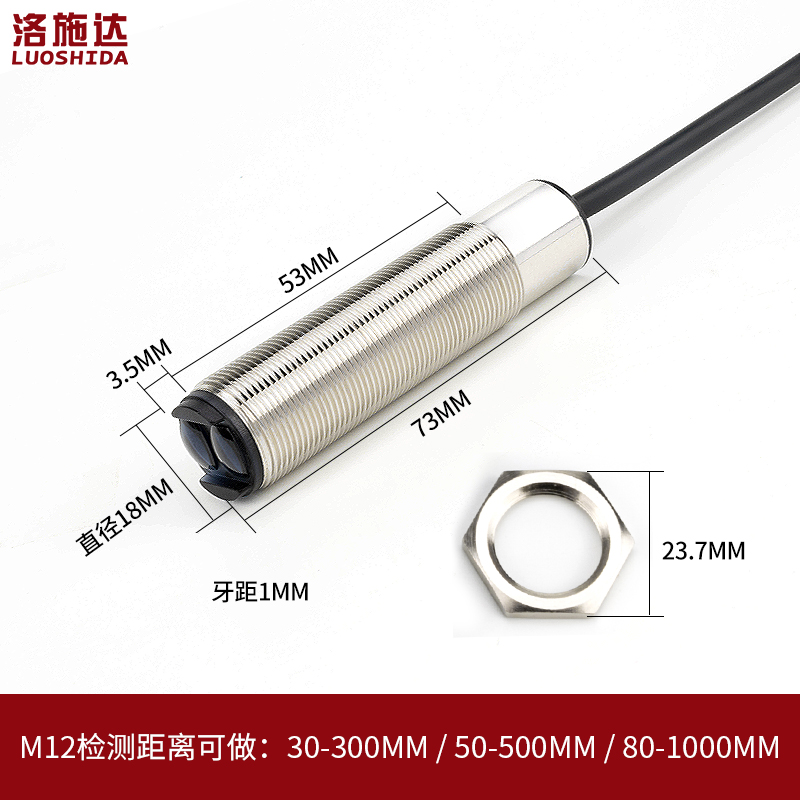 M12光电开关漫反射式红外传感器FTD-12100NO不可见光电感应器开关