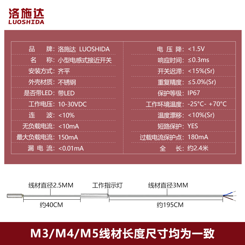 微小型接开关近传感器电眼M3电感式金属感应开关M4NPN常开24V M5-图1