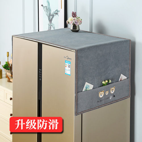 防滑冰箱防尘盖布防尘罩套防尘防油单双开门洗衣机盖巾2026新款 - 图3