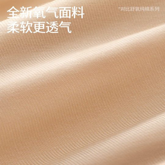 Soft Oxygen Modal Soft Support Bra