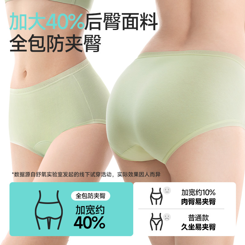 舒氧女士内裤女款纯棉10A抗菌无痕高腰中腰全棉加长裆女生三角裤