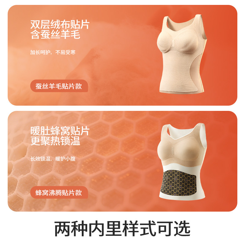 舒氧保暖背心女士带胸垫秋冬季腹部双层锁温桑蚕丝绵羊毛打底吊带,淘宝优惠券,粉丝福利购,淘宝优惠卷