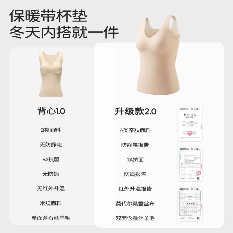 舒氧带胸垫保暖背心女款冬季发热打底内搭免穿胸罩一体式无痕内衣,淘宝优惠券,粉丝福利购,淘宝优惠卷
