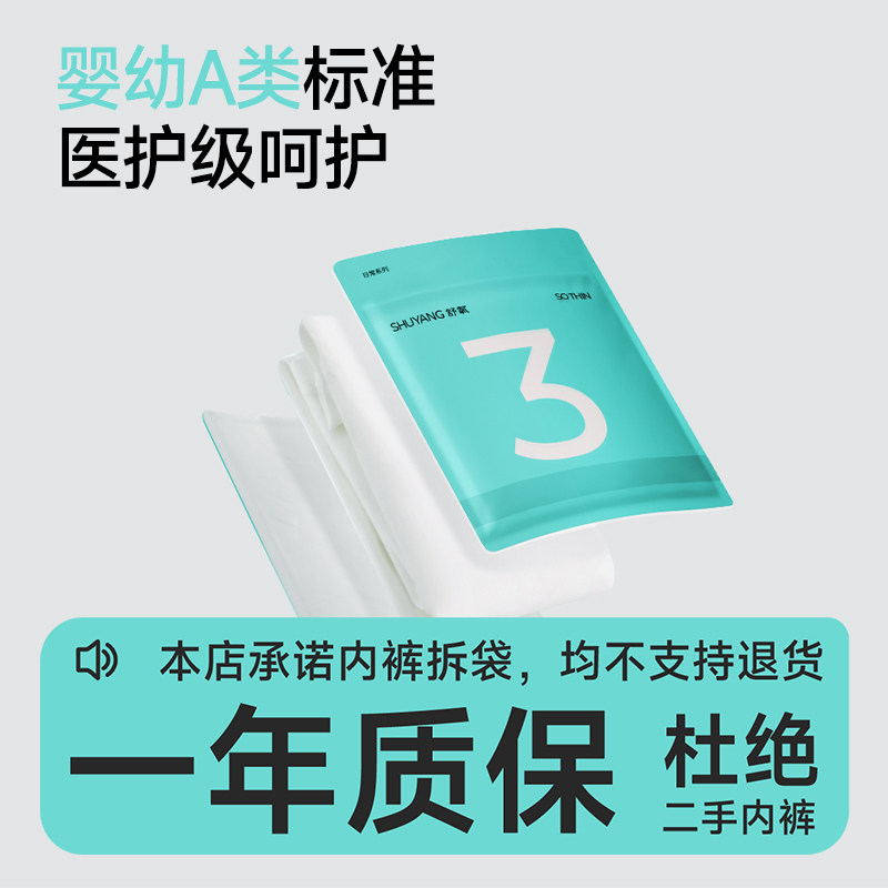 舒氧女士内裤女款纯棉10A抗菌无痕高腰中腰全棉加长裆女生三角裤