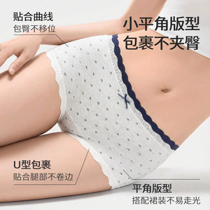 舒氧平角内裤女莫代尔加长裆2026新款碎花蕾丝边安全裤四角短裤
