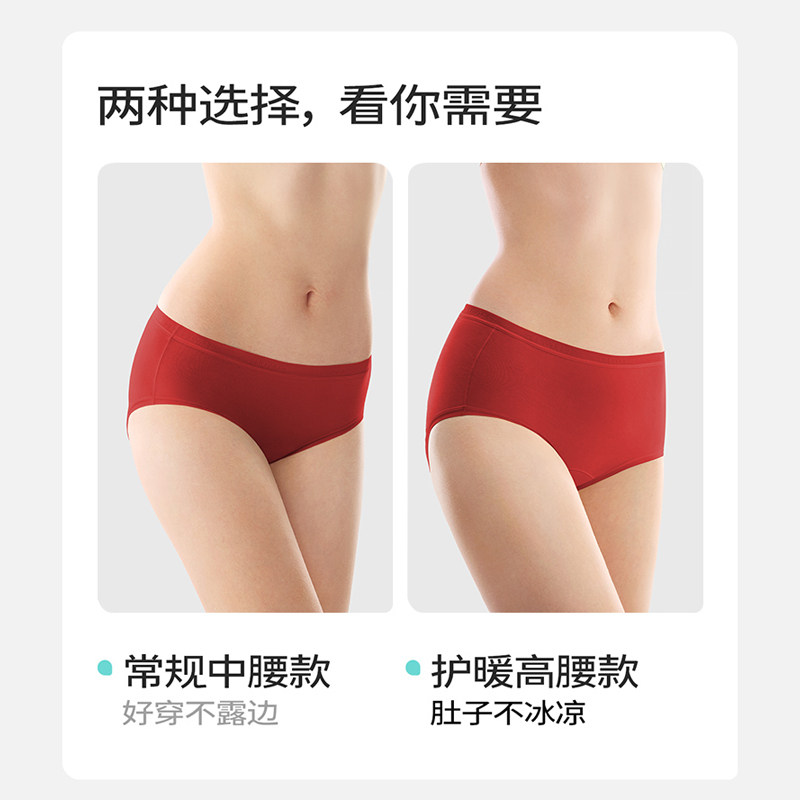 舒氧双棉“小C裆”内裤（中腰款/高腰款）,淘宝优惠券,粉丝福利购,淘宝优惠卷