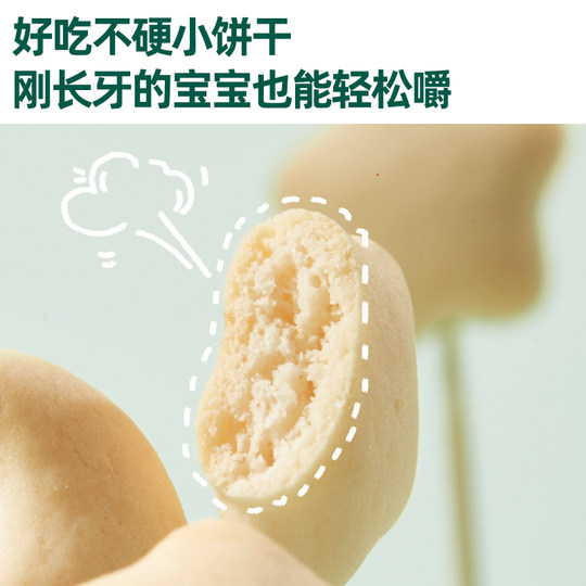英氏点赞饼干婴幼儿小零食磨牙饼干宝宝手指英式饼干添加儿童零食