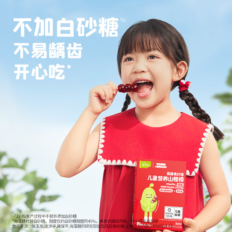 英氏忆小口山楂棒糖添加儿童零食英式亿小口山楂棒送宝宝婴儿辅食,淘宝优惠券,粉丝福利购,淘宝优惠卷