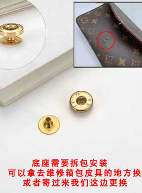 三合一女包维修替换五金配件