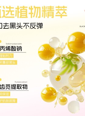 【官方正品】黑头净透鼻贴无酸闭口水控油细毛孔去黑头身体护理
