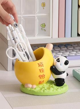 顶住鸭梨禁止焦虑熊猫文创笔筒摆件办公室书房桌面收纳筒实用礼物