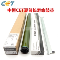 Medium constant CET Sharp MX B5621R B4621R 4621 5621 DR560 photoreceptor drum core selenium drum squeegee