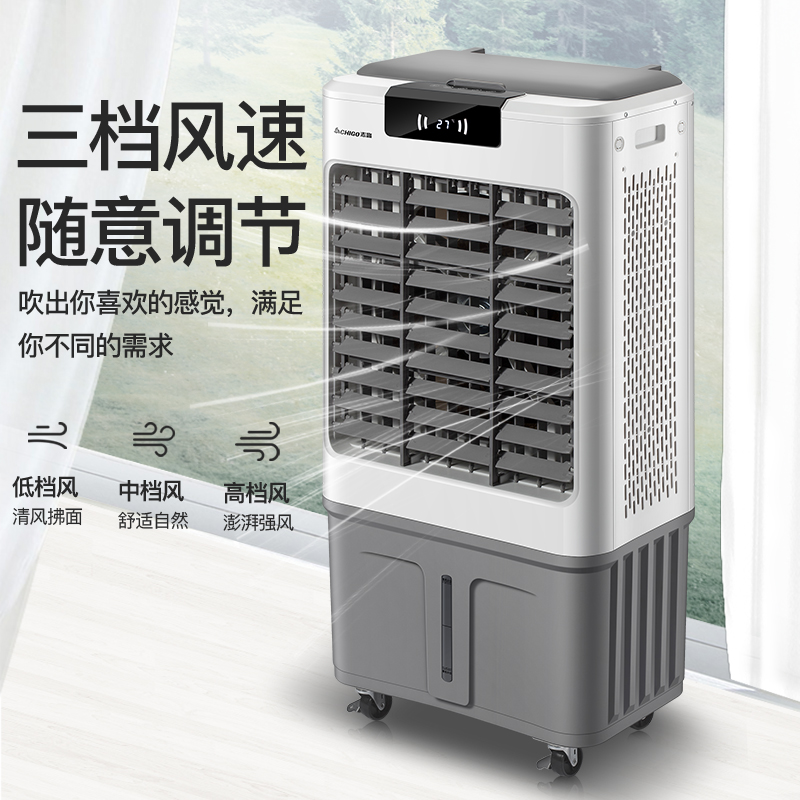 志高空调扇冷风机家用加水制冷器小型商用工业冷气电风扇水冷空调-图1