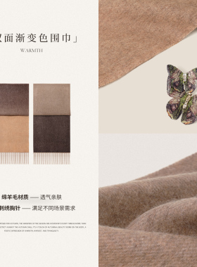 shes刺绣蝴蝶胸针可拆卸披肩围巾