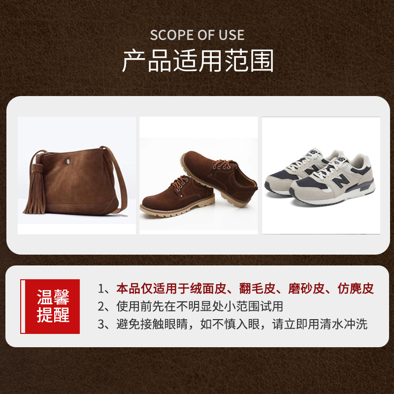 Guardsman翻毛皮鞋清洁剂反绒面清洗剂护理去污磨砂皮麂皮包保养