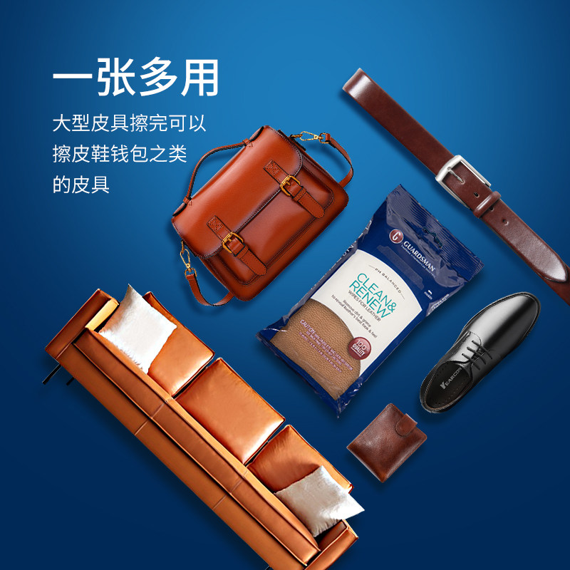  guardsman家居家私清洁/护理剂