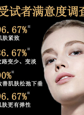 独步之君抗皱紧致玻色因面霜