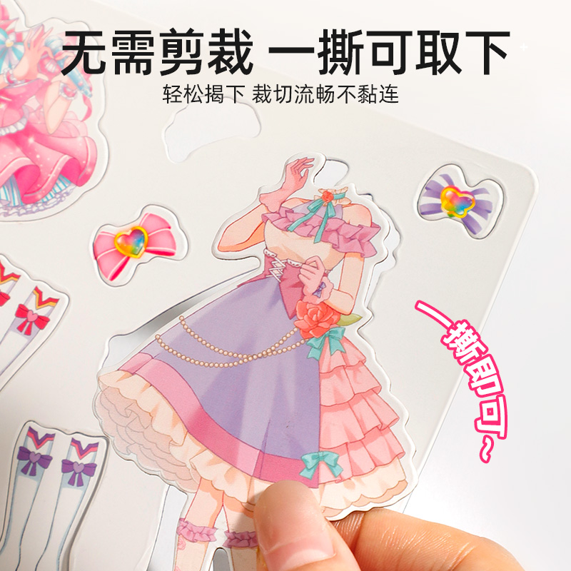 小伶玩具安静书女孩新款手工diy材料儿童不用剪免裁剪贴纸换装书