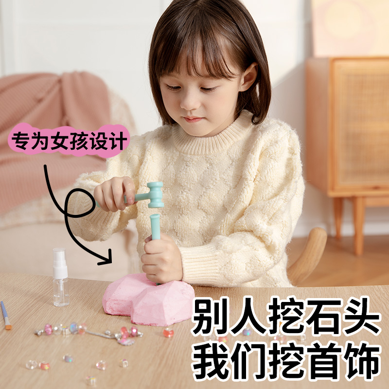 小伶玩具考古挖掘宝石肥皂手链盲盒寻宝宝藏石膏儿童手工diy女孩