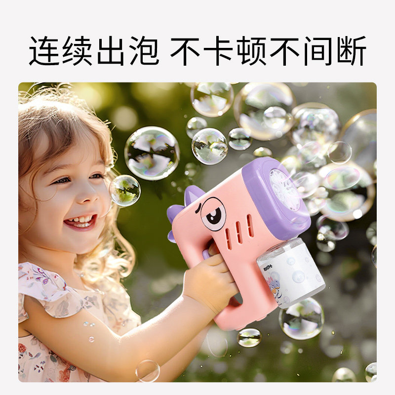  伶可家族吹泡泡