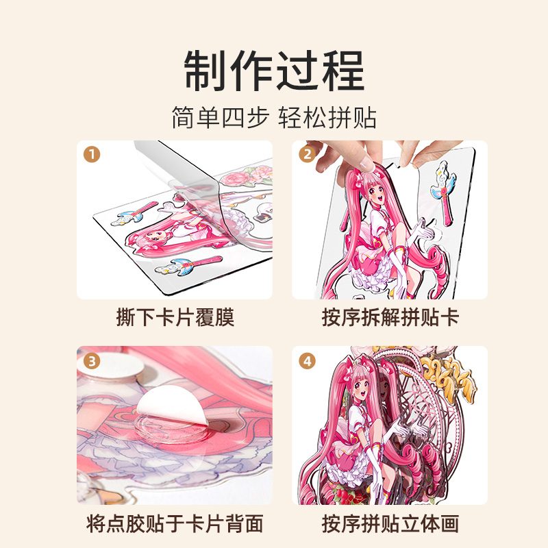 小伶玩具3d立体粘贴画装饰摆件拼图幼儿园生日送礼创意女孩子玩具