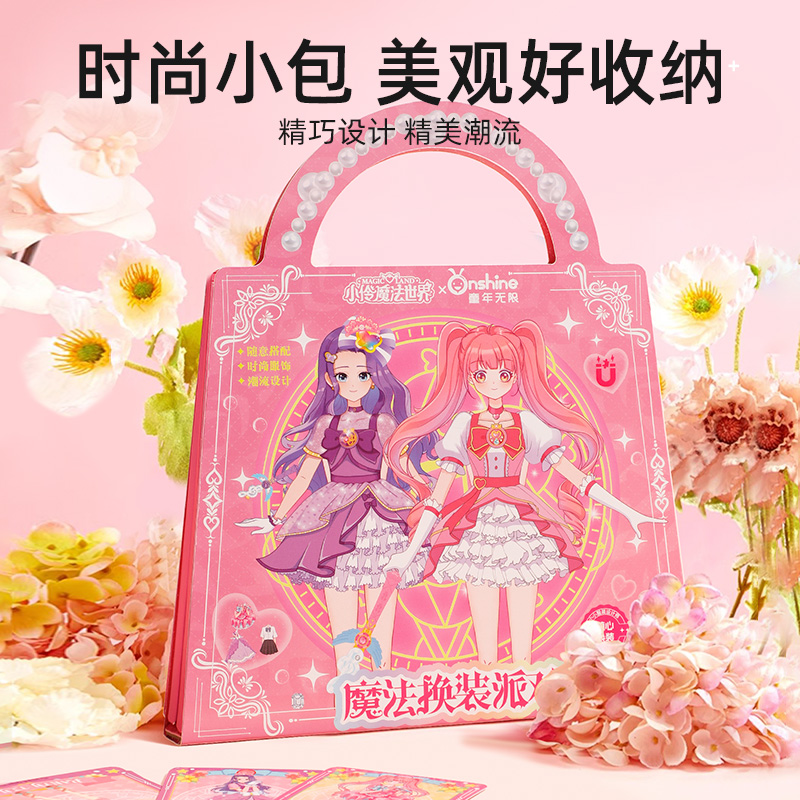 小伶玩具安静书女孩新款手工diy材料儿童不用剪免裁剪贴纸换装书