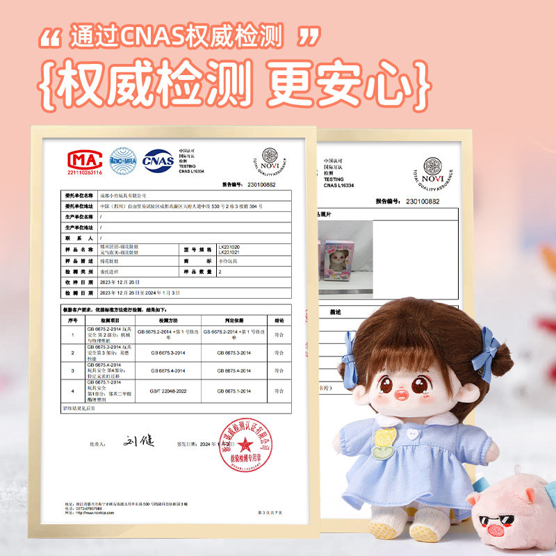  伶可家族毛绒布艺类玩具