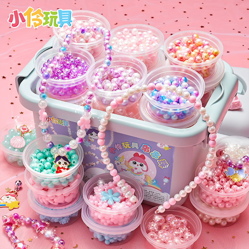 伶可家族旗舰店小伶玩具 串珠儿童手工diy材料串穿珠子弱视训练益智项链手链女孩0