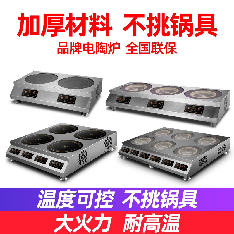 金陶堡家商用多头双头煲仔饭电陶炉 金陶堡电磁炉/陶炉