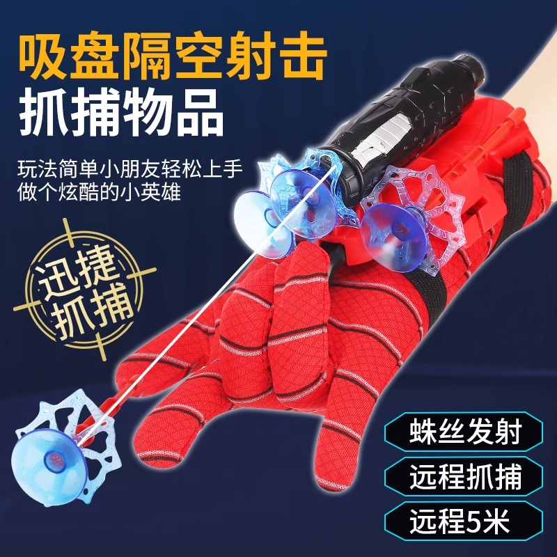 玩具高级黑科技蜘蛛侠吐丝发射器慢回弹好玩的网红整蛊解压神器