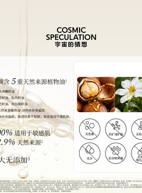 舒缓香氛身体精华油100ml