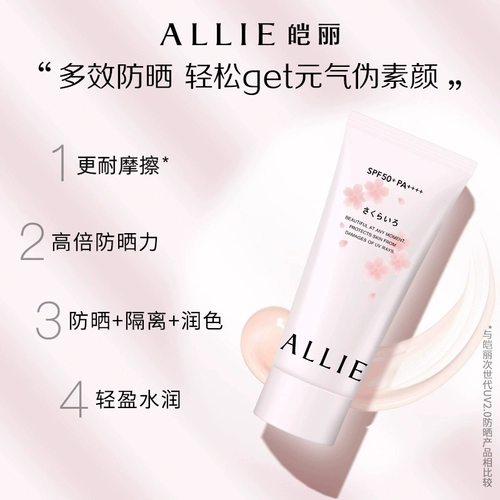 Kanebo, солнцезащитный крем, база под макияж, 60г